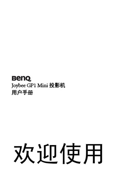 BenQ Joybee GP1 Mini Projector User Manual