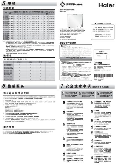Haier BCVBD-66HA Refrigerator User Manual - cover page