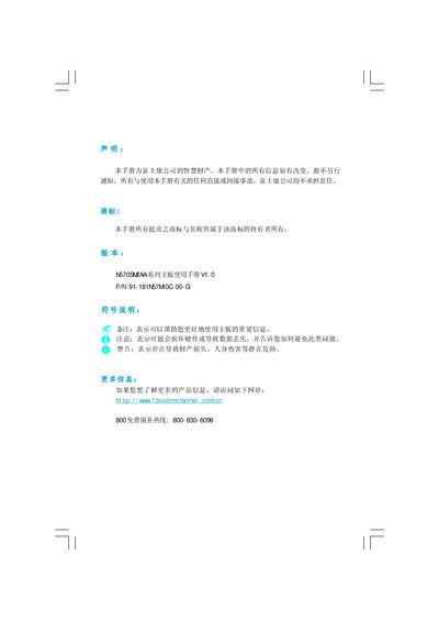 WinFast N570SM2AA Series Motherboard User Manual - cover page