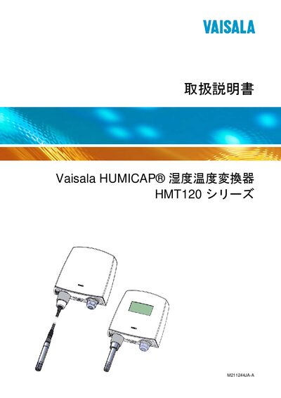 Vaisala HMT120 Humidity Temperature Converter Operating Instructions - cover page