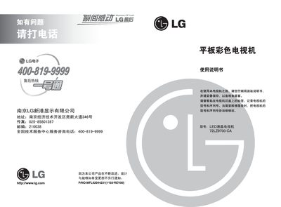 LG 72LZ9700-CA LED LCD Television User Manual - cover page