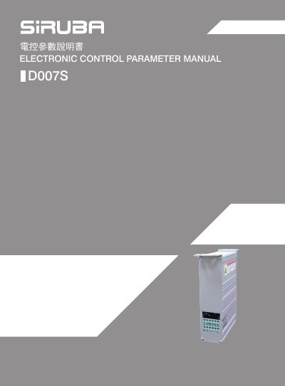 i70M Series Servo Motor Parameter Manual - cover page