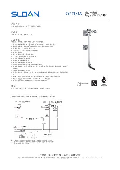 Sloan Royal 137 XYV ESS Flush Valve Manual - cover page