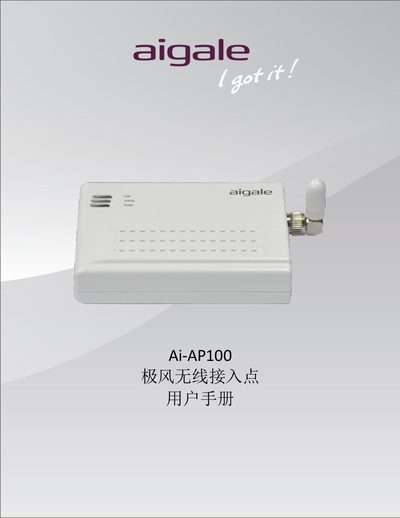 Ai Ai-AP100 Wireless Access Point User Manual - cover page