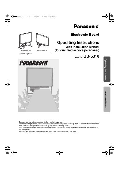 Panasonic UB-5310 Electronic Board Operating Instructions