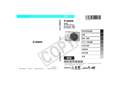 Canon IXUS 70 Digital Camera User Manual