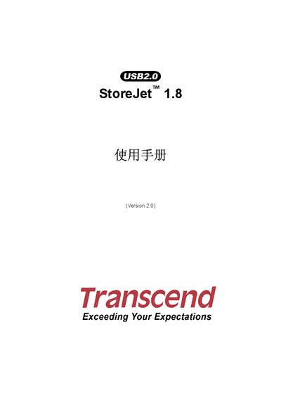 Transcend USB2.0 StoreJet 1.8 Manual(1)(1) - cover page