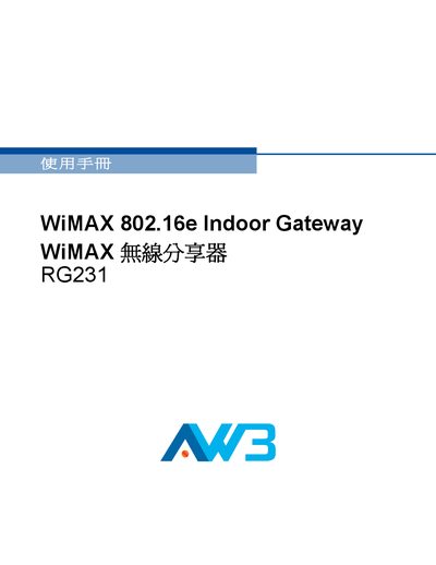 RG231 Indoor Gateway WiMAX User Manual - cover page