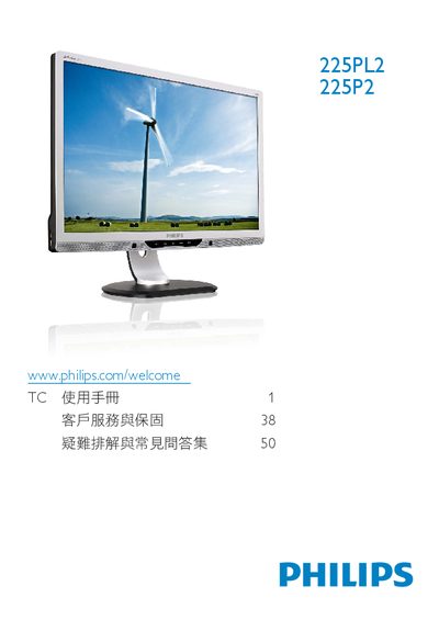 Philips 225P2/225PL2 Monitor Quick Start Guide