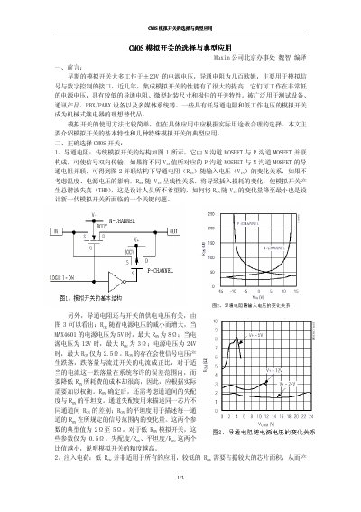 Maxim CMOS Analog Switch Selection and Typical Applications - cover page