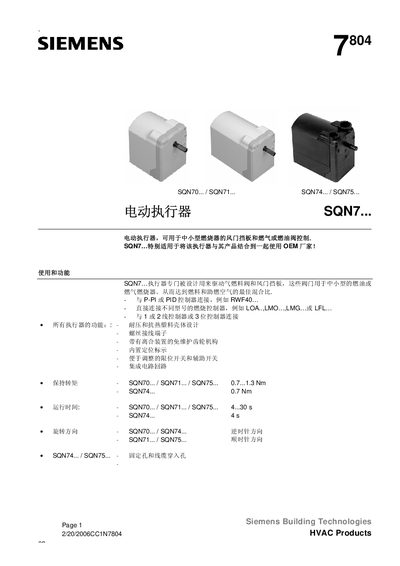 Siemens SQN7 Electric Actuator User Manual - cover page