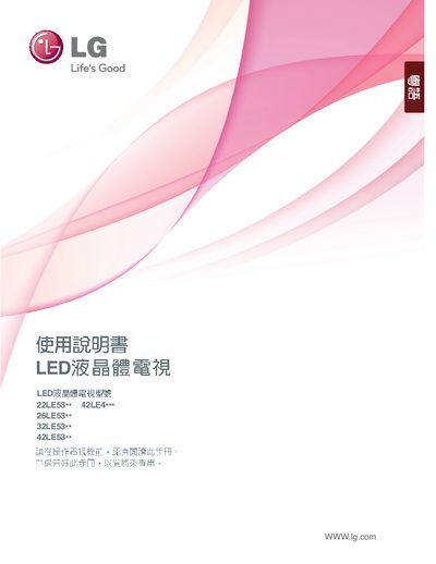 LG 22LE53/26LE53/32LE53/42LE53/42LE4 LED TV User Manual