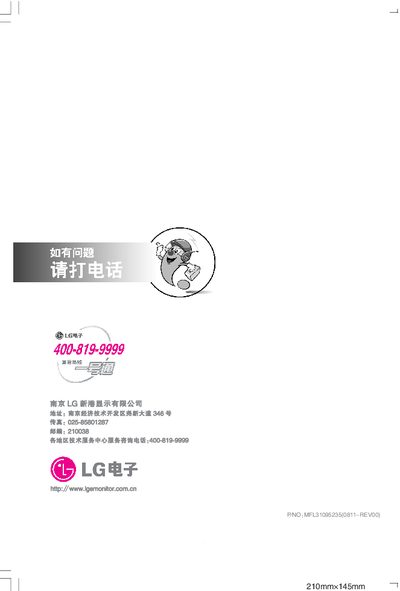 LG C222WT Display User Manual - cover page
