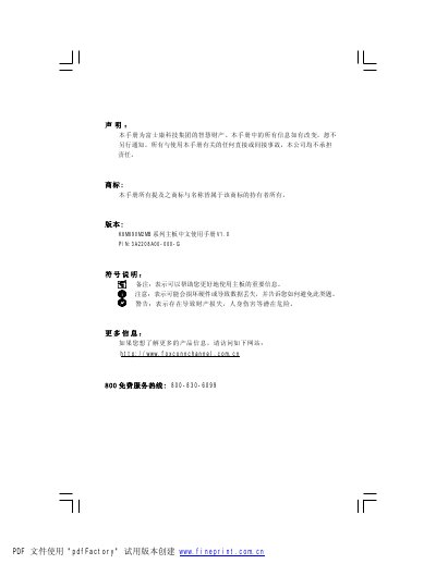 Foxconn K8M890M2MB Motherboard User Manual - cover page