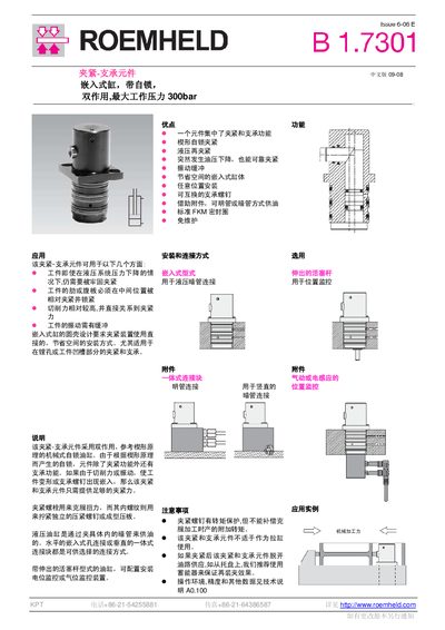 Roemheld B1.7301 Clamping Support Element Manual - cover page