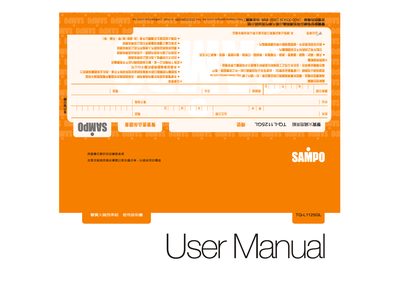 Sampo TQ-L1125GL Tea Pot User Manual - cover page
