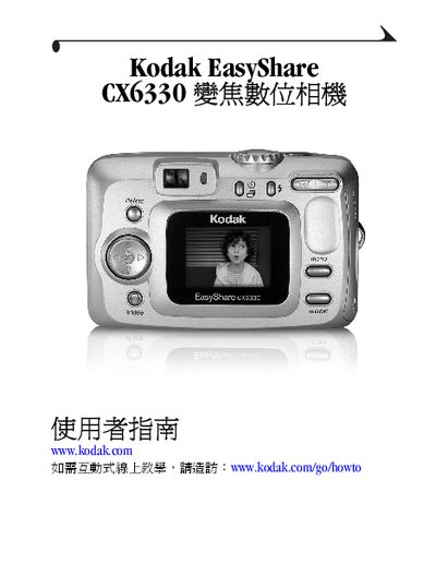 Kodak CX6330 Digital Camera User Manual - cover page