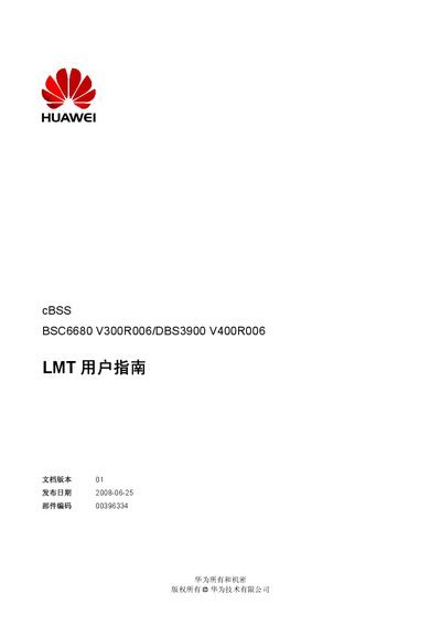 HUAWEI cBSS BSC6680 V300R006/DBS3900 V400R006 LMT user manual - cover page