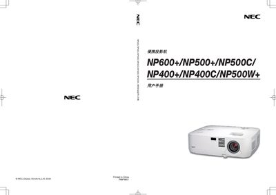NEC NP600+/NP500+/NP500C/NP400+/NP400C/NP500W+ Portable Projector User Manual - cover page