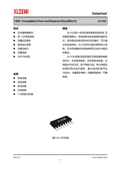 XLSEMI XL1193 HBS-Compatible Driver and Receiver Monolithic IC Datasheet - cover page