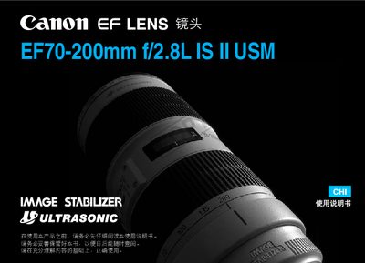 Canon EF70-200mm f/2.8L IS II USM Lens User Manual - cover page