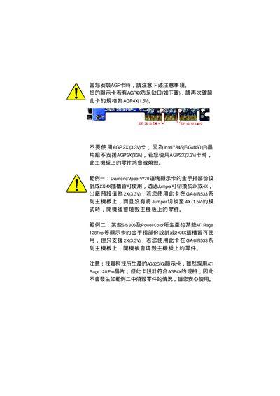 GBT GA-8IR533 P4 Titans DDR Motherboard Installation Guide - cover page