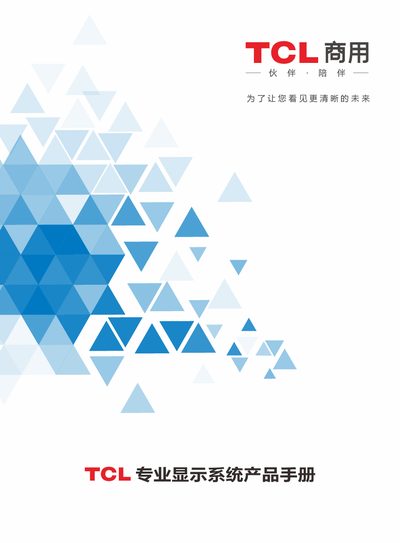 TCL Smart Cloud Splicing System Product Manual - cover page