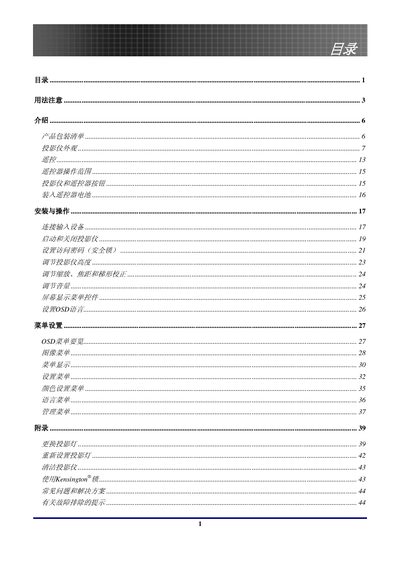 EP771 Projector User Manual