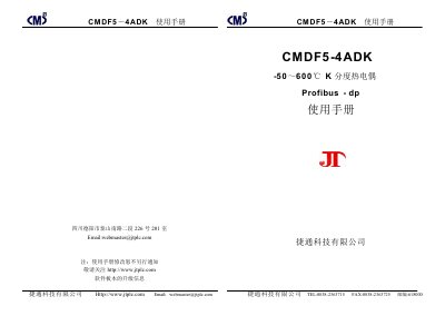 JTPLC CMDF5-4ADK Profibus DP Interface Module Manual - cover page