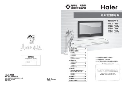 Haier LU32F6 Television User Manual - cover page