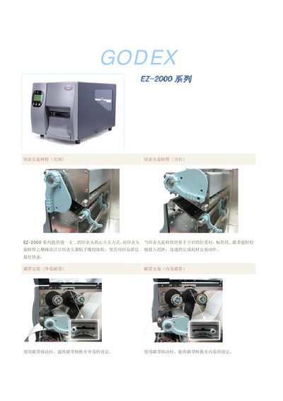 EZ-2000 Series Label Printer User Manual - cover page