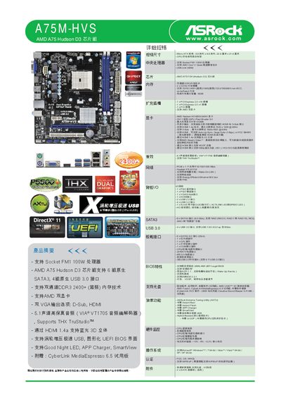 ASRock A75M-HVS Motherboard Manual - cover page