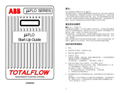 ABB µFLO Series Flow Computer Installation Guide - cover page