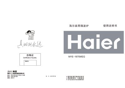 Haier MYE-187MEG Microwave Oven User Manual - cover page