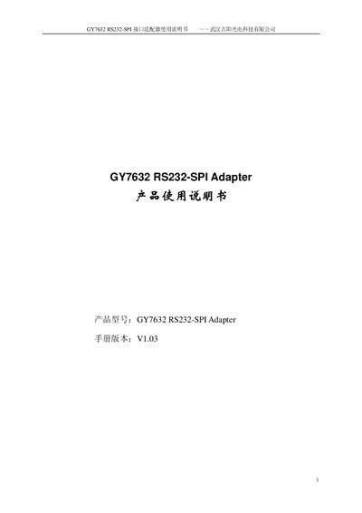 Glinker GY7632 RS232‑SPI Adapter User Manual