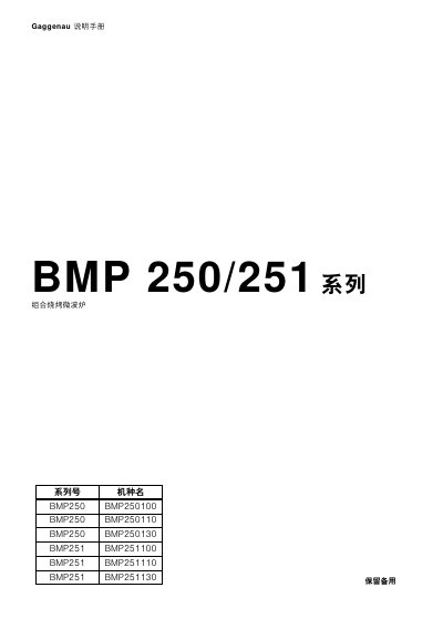 Gaggenau BMP 250/251 Combination Grill Microwave Oven User Manual - cover page