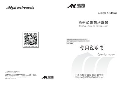 Angni AD400C Aseptic Homogenizer Operation Manual