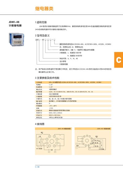 JDM1-48 Count relay Manual - cover page