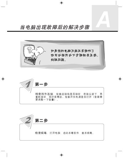 Lenovo Computer User Manual - cover page