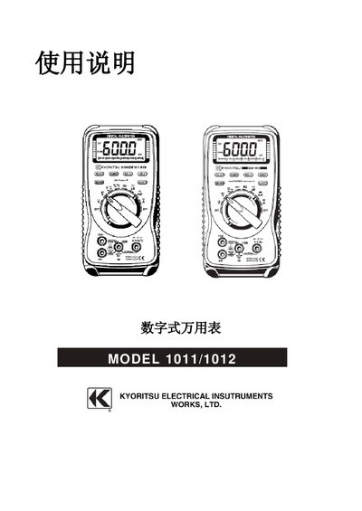 Kyoritsu 1011C/1012C Digital Multimeter User Manual