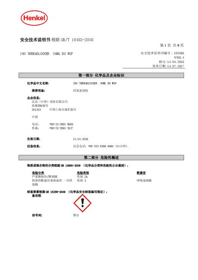 Henkel 290 THREADLOCKER 36ML BO WIP Safety Data Sheet