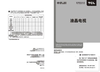 TCL L32S10 Television User Manual - cover page