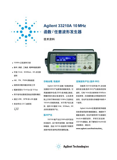 Agilent 33210A 10 MHz Function/Arbitrary Waveform Generator Manual - cover page