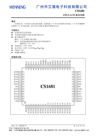 Winning CS1681 LCD Driver Circuit Datasheet - cover page