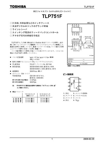 Toshiba TLP751F Optocoupler Datasheet - cover page