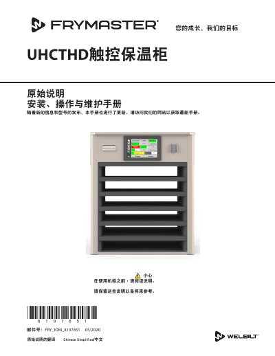 Frymaster UHCTHD Touch-Controlled Warming Cabinet Installation Operation and Maintenance Manual - cover page