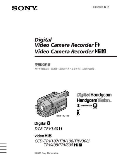 Sony DCR-TRV140/CCD-TRV107/TRV108/TRV308/TRV408/TRV608 Camcorder User Manual - cover page