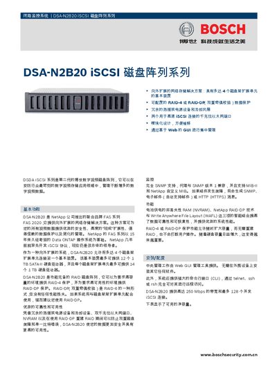 Bosch DSA-N2B20 iSCSI Disk Array User Manual - cover page