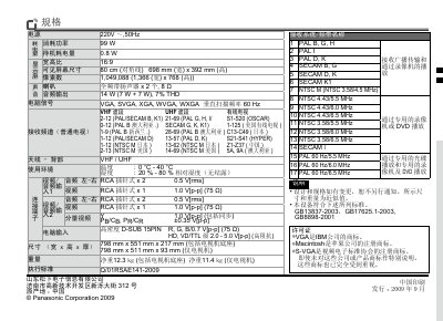 Panasonic TH-L32C8C TV User Manual - cover page