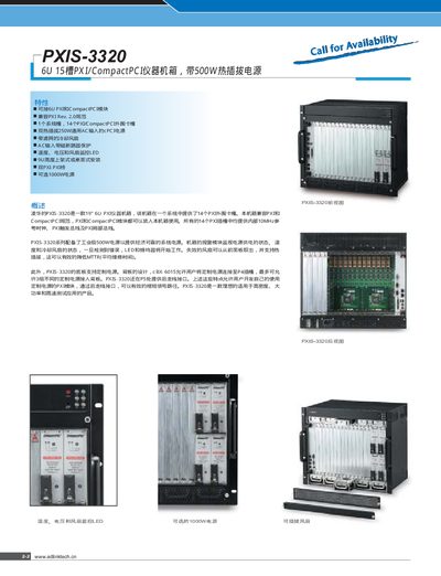 ADLINK PXIS-3320 Chassis Manual - cover page
